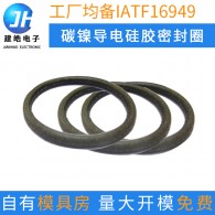 工廠定制O型導電密封圈 碳鎳硅膠密封圈  耐高溫密封件